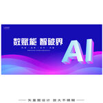 蓝色科技主画面主kv主视觉