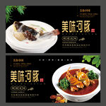 美味河豚