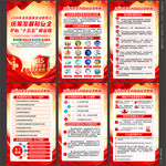 415全民国家安全教育日