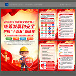 2026年全民国家安全教育日