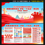 全民国家安全教育日