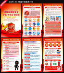 2026年国家安全教育日海报