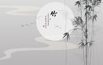 新中式祥云竹子装饰画背景墙
