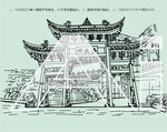 西流沱古镇