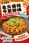 牛杂 牛杂海报