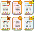 幼儿园文明礼仪