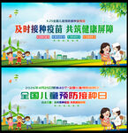 2026年预防接种日