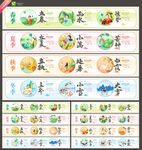 24节气文化