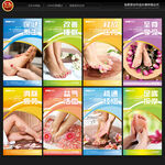 足疗海报