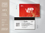 红色VIP会员卡