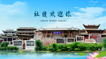 河南南阳社旗欢迎你