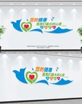 医院文化墙