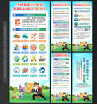 全民国家安全教育日易拉宝X展架