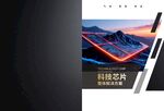 科技山水风景宣传画册