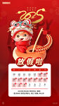 龙年福娃日历贺新春 放假通知