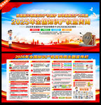 知识产权宣传周