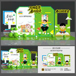 世界读书日美陈