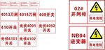 电箱贴纸
