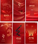 红色喜庆节日海报过年借势海报