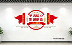 党建文化墙设计