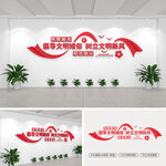 民政局标语文化墙