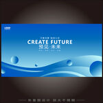 蓝色年会kv主视觉活动背景