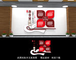 四有好老师文化墙