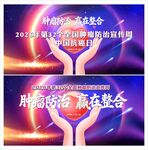 2026年全国肿瘤防治宣传周