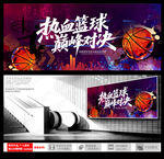 热血篮球巅峰对决海报