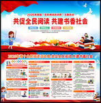 2026全民阅读活动周