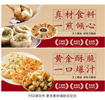 锅贴 煎饺 生煎包