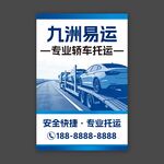 专业轿车托运