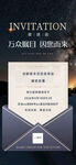 邀请函