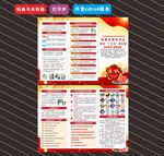 2026年全民国家安全教育日