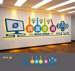 创客空间文化墙