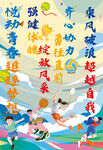 彩色条幅