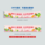 出游踏青公益广告