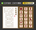 大医精诚