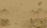 中式山水意境古风画作