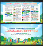 爱国卫生月2026爱国卫生月