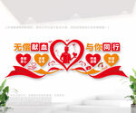 无偿献血文化墙