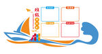 帆船班级学习栏学习园地文化墙