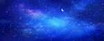 巨幅星空背景