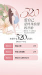 520瑜伽海报