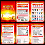 全民国家安全教育日