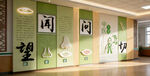 中医文化墙