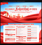 树立和践行正确政绩观 学习教育