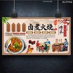 卤煮火烧