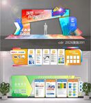 企业文化墙历程墙荣誉墙