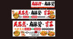 关东煮 麻辣烫